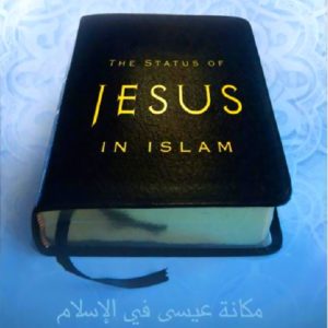 Dawah & Comparative Religion